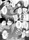 ナイ職試し読み7ページ