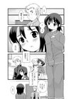 なおシテ！試し読み1ページ