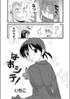 なおシテ！試し読み2ページ