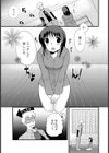 なおシテ！試し読み3ページ