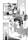 なおシテ！試し読み4ページ
