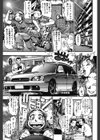 ナオちゃんと夏休み試し読み2ページ