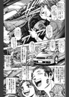 ナオちゃんと夏休み試し読み4ページ