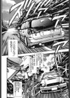ナオちゃんと夏休み試し読み5ページ