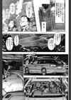 ナオちゃんと夏休み試し読み6ページ