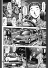ナオちゃんと夏休み試し読み7ページ
