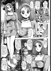 ナオちゃんと夏休み試し読み8ページ
