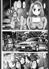 ナオちゃんと夏休み試し読み9ページ