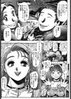 ナオちゃんと夏休み試し読み10ページ