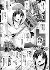 ナオちゃんの絶頂！ホラーハウス試し読み1ページ