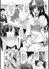ナオちゃんの絶頂！ホラーハウス試し読み2ページ