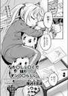 なか○しふ○くで妹がマン○らしい試し読み1ページ