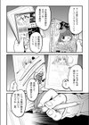 なか○しふ○くで妹がマン○らしい試し読み2ページ