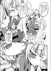 なか○しふ○くで妹がマン○らしい試し読み5ページ