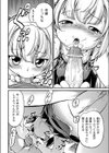 なか○しふ○くで妹がマン○らしい試し読み8ページ