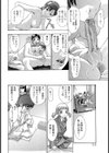 ながい午後試し読み8ページ