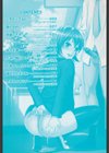 なかだし・おかわり！試し読み3ページ