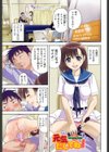 なかだし・おかわり！試し読み4ページ