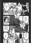 なかだし・おかわり！試し読み8ページ
