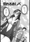 なかだし・おかわり！試し読み9ページ