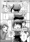 なかよくシましょ？試し読み1ページ