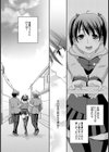 なかよくシましょ？試し読み2ページ