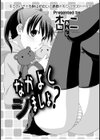 なかよくシましょ？試し読み3ページ