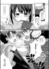 なかよくシましょ？試し読み7ページ
