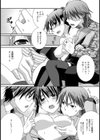 なかよくシましょ？試し読み8ページ