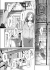 なかよしこよし試し読み1ページ