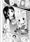 なかよしこよし試し読み2ページ
