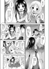 なかよしこよし試し読み3ページ