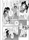 なかよしこよし試し読み4ページ