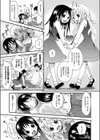 なかよしこよし試し読み5ページ