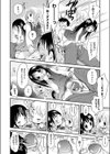 なかよしこよし試し読み6ページ