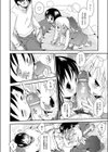 なかよしこよし試し読み8ページ