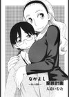 なかよし家族計画 〜母の柔肌〜試し読み1ページ