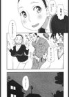 なかよし家族計画 〜母の柔肌〜試し読み3ページ