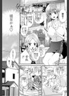 なぐさめてあげよっか試し読み1ページ