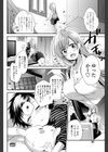 なぐさめてあげよっか試し読み2ページ