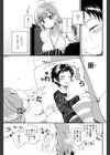なぐさめてあげよっか試し読み3ページ