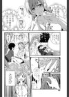 なぐさめてあげよっか試し読み4ページ
