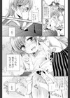 なぐさめてあげよっか試し読み5ページ