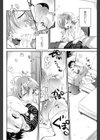 なぐさめてあげよっか試し読み6ページ