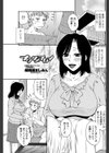 ナグサメプレイ試し読み1ページ