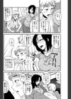 ナグサメプレイ試し読み2ページ