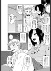ナグサメプレイ試し読み3ページ