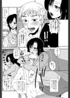 ナグサメプレイ試し読み4ページ