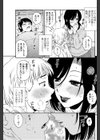 ナグサメプレイ試し読み5ページ
