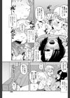ナグサメプレイ試し読み7ページ